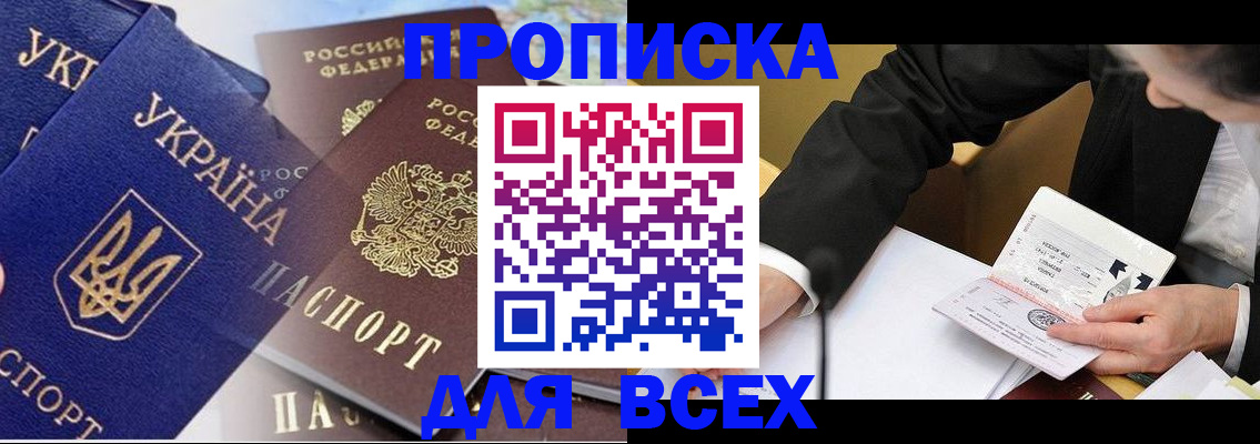 прописка гарантия в Касли