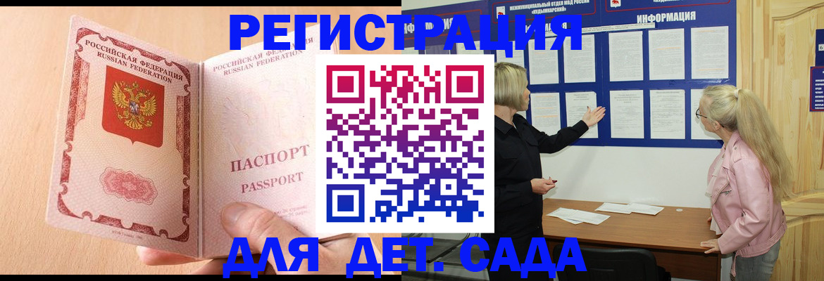 миграционный учет в Касли